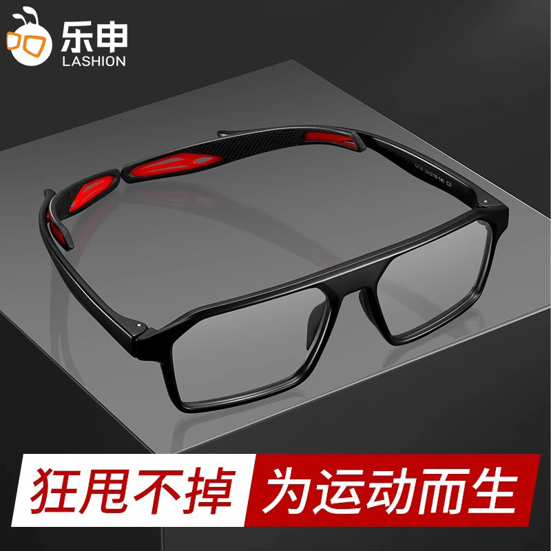 乐申运动眼镜框男款可配近视户外专业篮球足球跑步防脱落眼睛女
