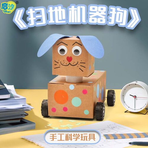 diy科技小手工制作材料 学生科学E小实验发明套装儿童废物利用玩