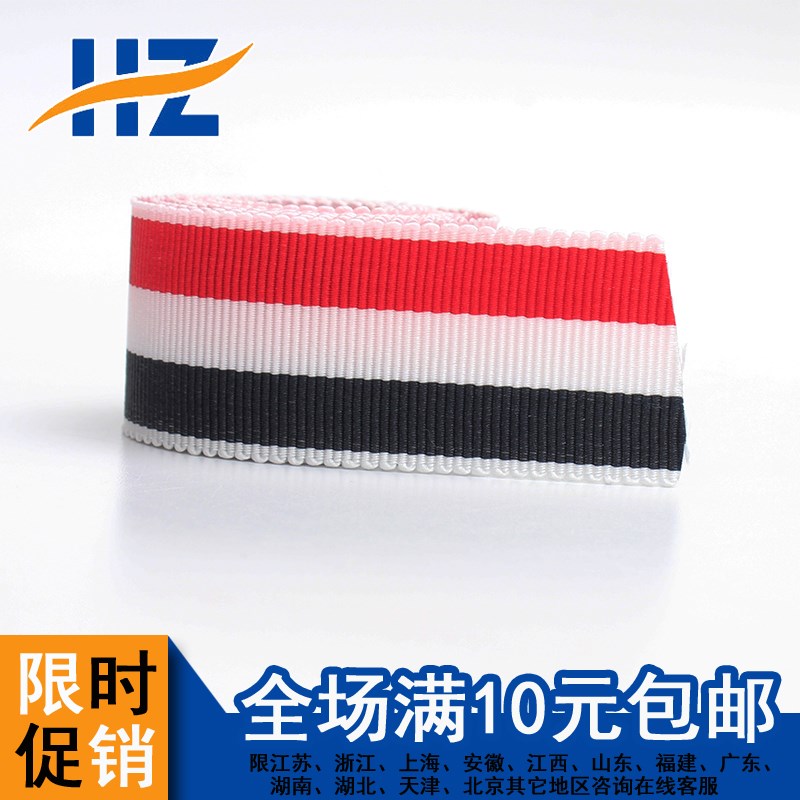 涤纶帽带红白藏青白黑间色帽子镶边带双耳织带波浪带围巾配饰