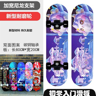 滑板初学者专业版滑板女生滑板车A儿童6-12岁青少年四轮双翘滑板