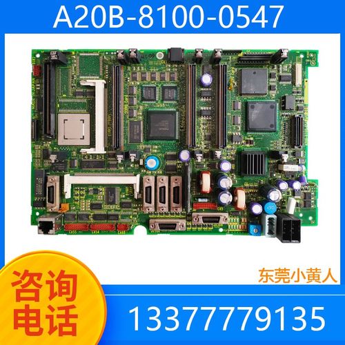 A20B-8100q-0547 发那科主板现货 议价