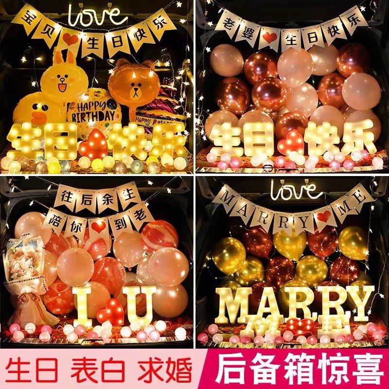 汽车后备箱惊喜周岁求婚浪漫表告白纪念七夕气球生日装饰场景布置,节庆用品/礼品,气球,淘宝优惠券,粉丝福利购,淘宝优惠卷
