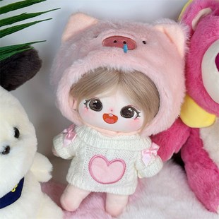 20cm棉花娃娃粉色鼻涕小猪猪毛绒绒帽子爱心毛衣动物头套公仔配饰