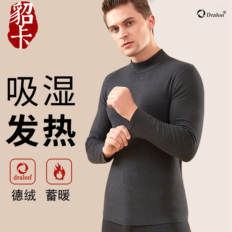 冬德绒无痕中半高领发热衣男士套装秋衣加绒加厚发热打底衫上衣