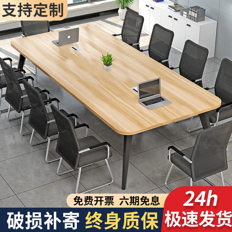会议桌长桌简约现代小型会议室洽谈桌简易工作台长条办公桌椅组合