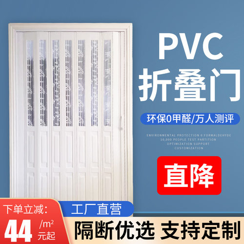 透明PVC折叠门室内隔断厨房阳台卫浴推拉移门商场车间隐形简易门
