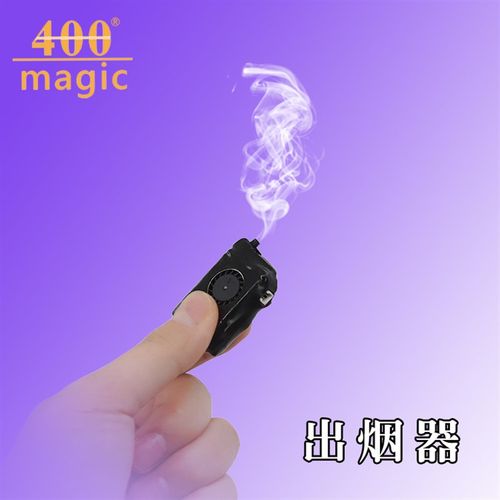 无线遥控电子空手出烟器 专业舞台表演魔术道具 迷你方便携带