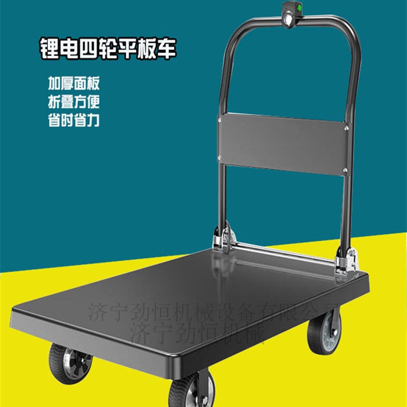 手推式物流小推车 锂电四轮拉货平板车 可折叠便携超市货物周转车