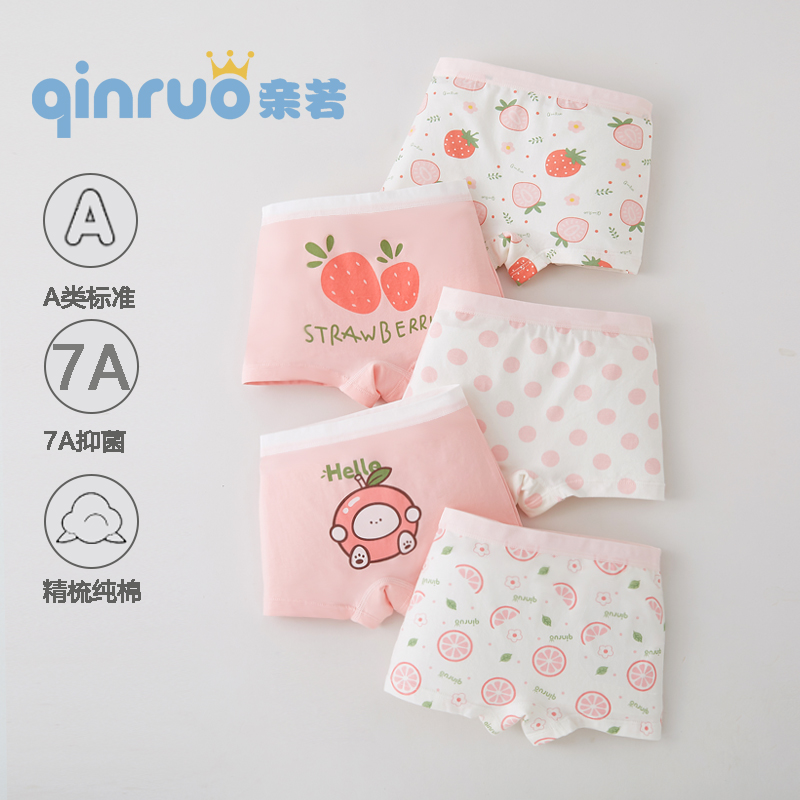 女童内裤纯棉儿童平角短裤防走光四角透气抗菌小中童女孩纯棉内裤