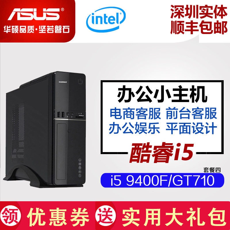i3 10100/12100组装电脑i5 10400家用办公客服台式小机箱主机win7图片