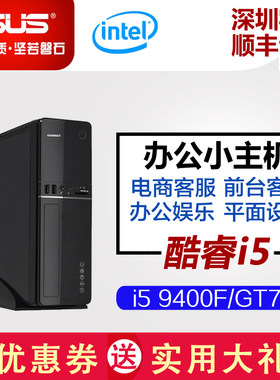 i3 10100/12100组装电脑i5 10400家用办公客服台式小机箱主机win7