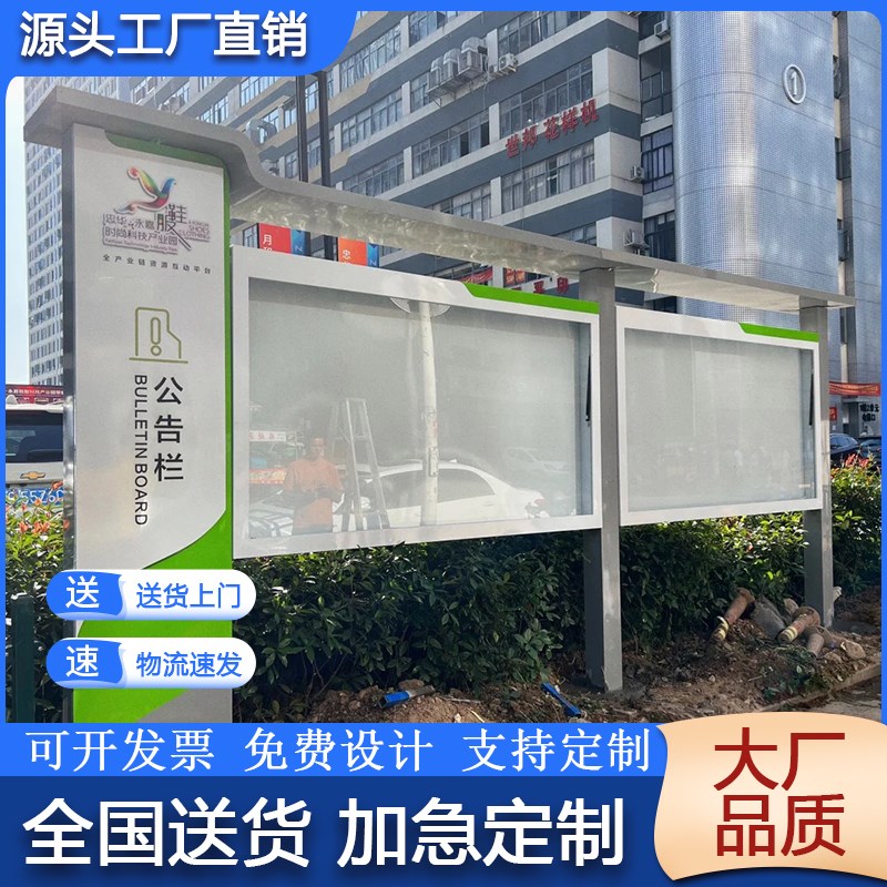定制户外宣传栏公告栏党建乡村橱窗不锈钢企业校园公示社区广告牌