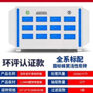 活性炭吸附箱活性炭环保箱PP活性炭吸附箱二级吸附过U滤箱废气处i