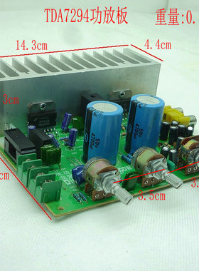 TDA7294功放板 胆味发烧功放 低音有力 中音甜美 高音有感情