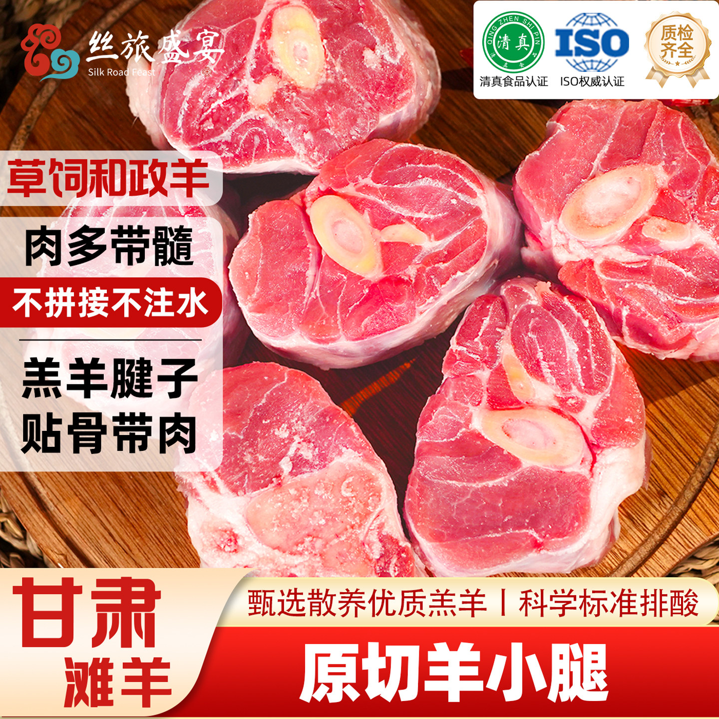 原切羊小腿切块新鲜羊肉清真腱子