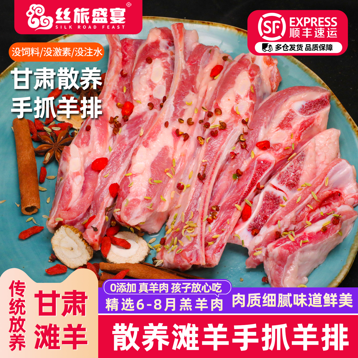 羊排新鲜甘肃滩羊散养羔羊盐池手抓羊排羊肋排5斤肋滩羊肉清真