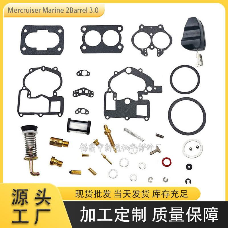 舷外机化油器修理包适用Mercruiser Marine 2Barrel 3.0 4.3 5.0