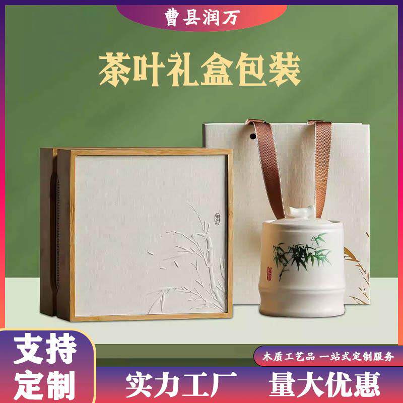 端午茶叶罐包装礼品盒高级茶叶礼盒龙井雀舌送礼空粽子包装盒
