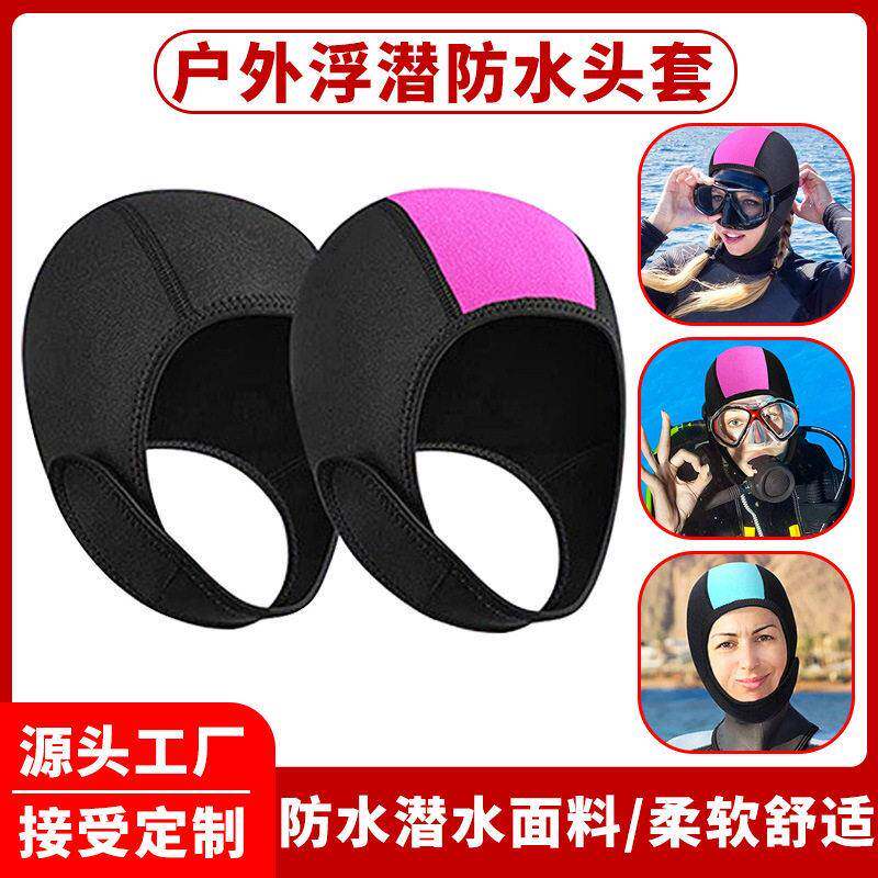 潜水头套女式游泳帽冲浪浮潜防晒护耳游泳装备潜水料保护套