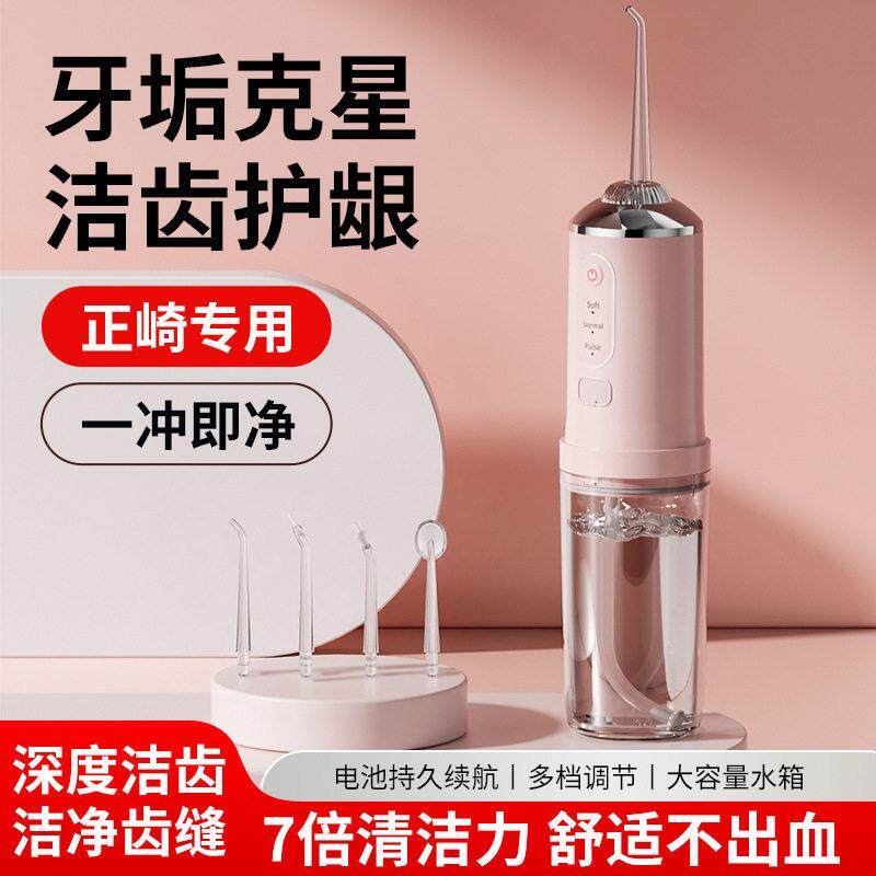 电动伸缩迷你冲牙器便携式家用牙水线清洁口腔牙齿清洁折叠洗牙器