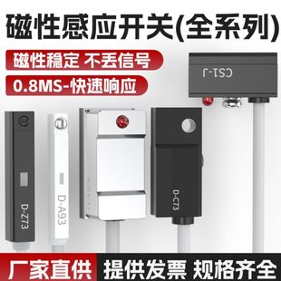 气缸磁性开关感应器CS1 z73CMSG G二线三线接近传感器D A93