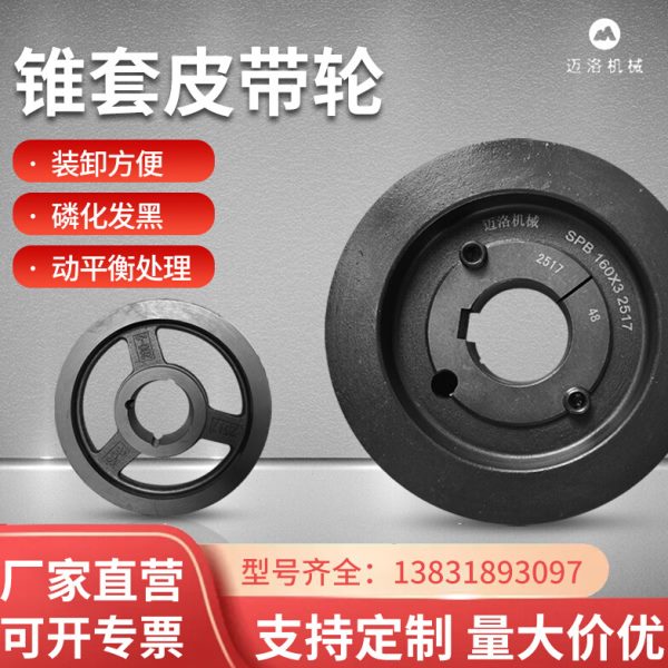 锥套皮带轮欧标单槽双槽三槽多槽电机SPA SPB SPC SPZ三角带轮a型