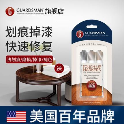 美国木地板修复神器家具修补漆木器木门破损专用实木复合地板划痕