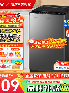 海尔波轮洗衣机8公斤大神童一级能效全自动家用租房学生宿舍M608