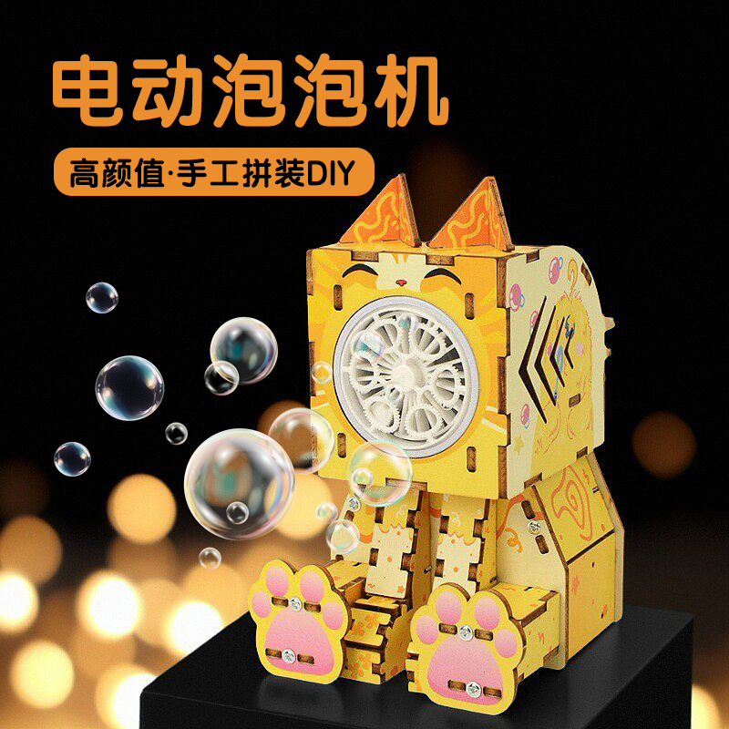 别样缘科技小制作电动泡泡机手工diy材料包益智玩具STEAM科学实验,玩具/童车/益智/积木/模型,科学实验,淘宝优惠券,粉丝福利购,淘宝优惠卷