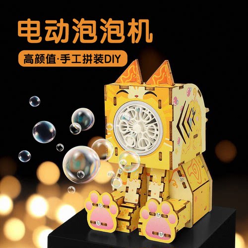 科技小制作电动泡泡机DIY材料