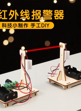 激光红外线报警器科学实验