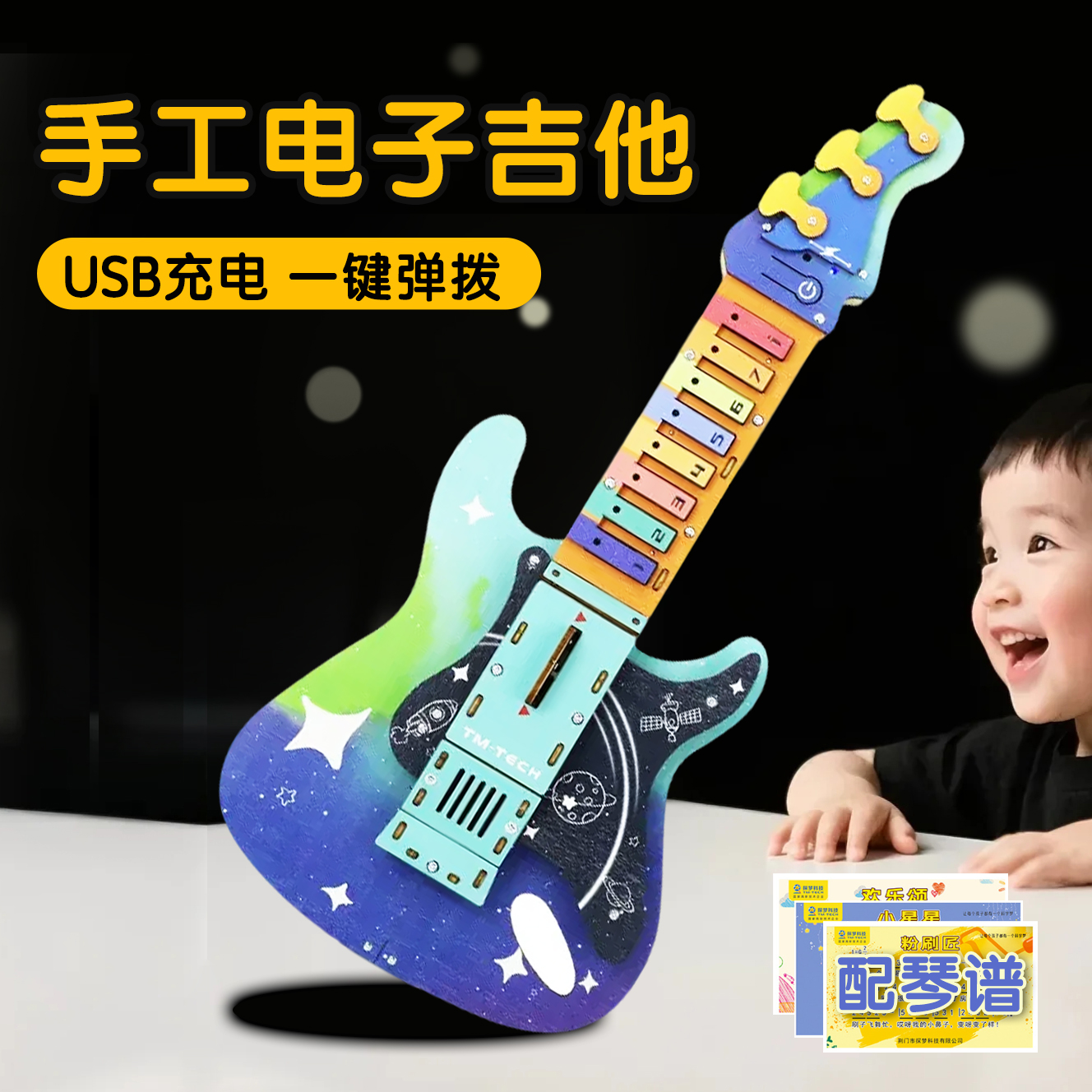 手工diy无弦电吉他生日礼物