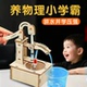 儿童科学实验木制压水井diy手动水泵模型stem古代发明教具材料包