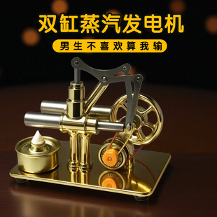 斯特林双缸发动机科学实验金属蒸汽机模型潮玩送男友男孩生日礼物