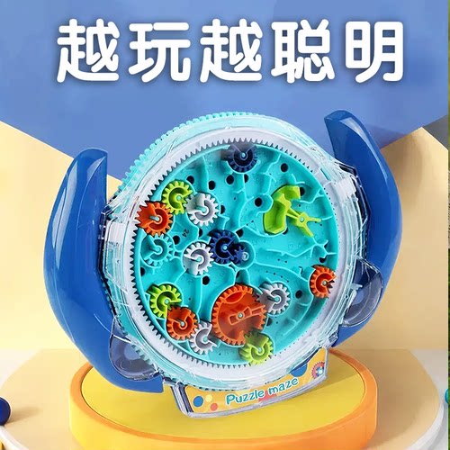 2025新款六一礼物儿童益智迷宫盘