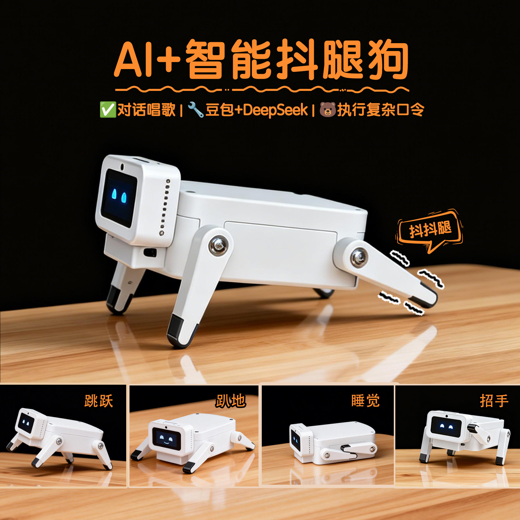 机器狗小智AI机器人工智能对话玩具ai宠物陪伴机器人电子萌宠礼物,玩具/童车/益智/积木/模型,AI玩具,淘宝优惠券,粉丝福利购,淘宝优惠卷