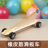 木制手工diy橡皮筋风动力滑板车小学生科技小制作反冲力车玩具61