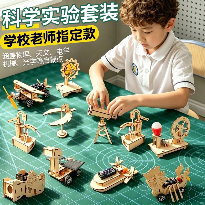 科学物理实验套装6-14岁儿童益智