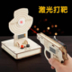 手工diy激光打靶装 置科技小制作手枪拼装 模型科学小实验STEAM教具