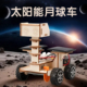 科学实验手工DIY太阳能月球车火星车科教教具儿童手工科技小制作
