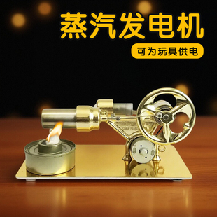 潮玩斯特林发动机模型蒸汽机科学实验器材送男孩男生老公生日礼物