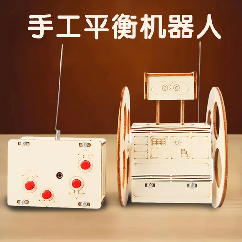 遥控机器人平衡车科学实验材料