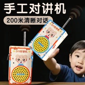 2025新款 儿童diy对讲机stem科学实验无线电原理模型通讯玩具套装