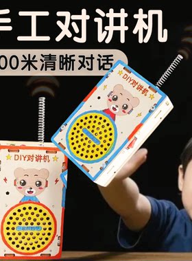200米清晰对话手工对讲机