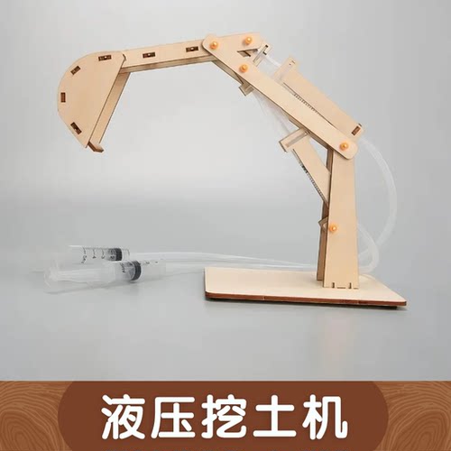 科技小制作液压挖掘机挖土机