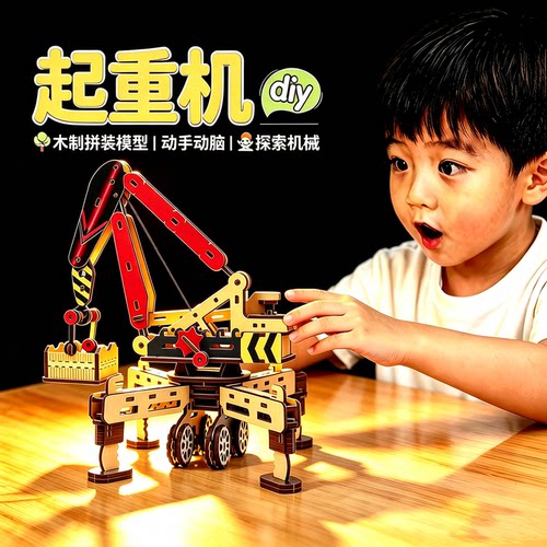 手工DIY起重机仿真拼插工程车