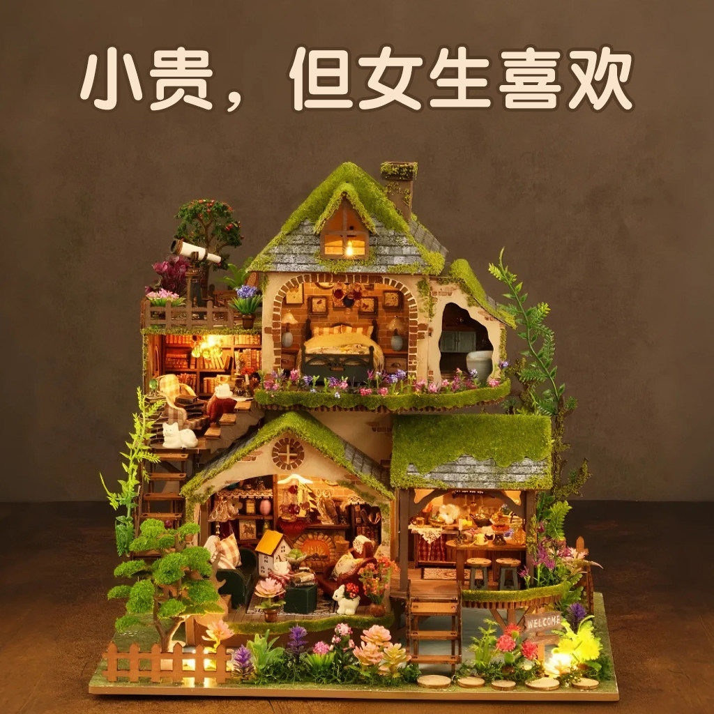 手工diy小屋森林奇遇别墅木质拼装灯房子建筑模型送女友生日礼物