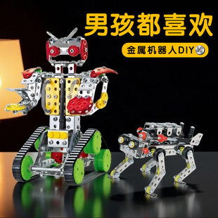 手工拼装机器人科技小制作金属机器狗航天器火箭军事装备男孩玩具