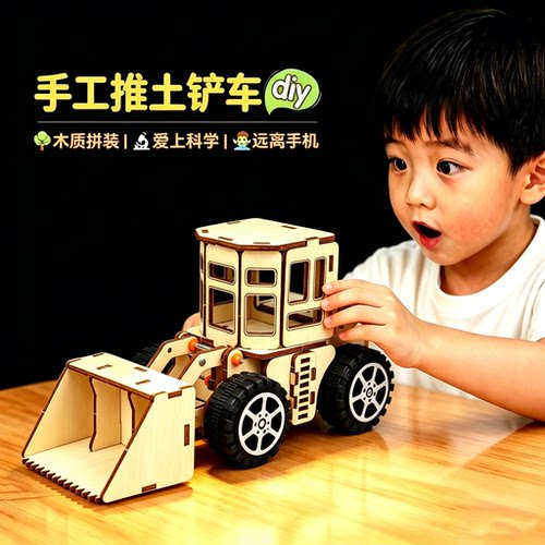 木质手工diy铲车装载机推土铲