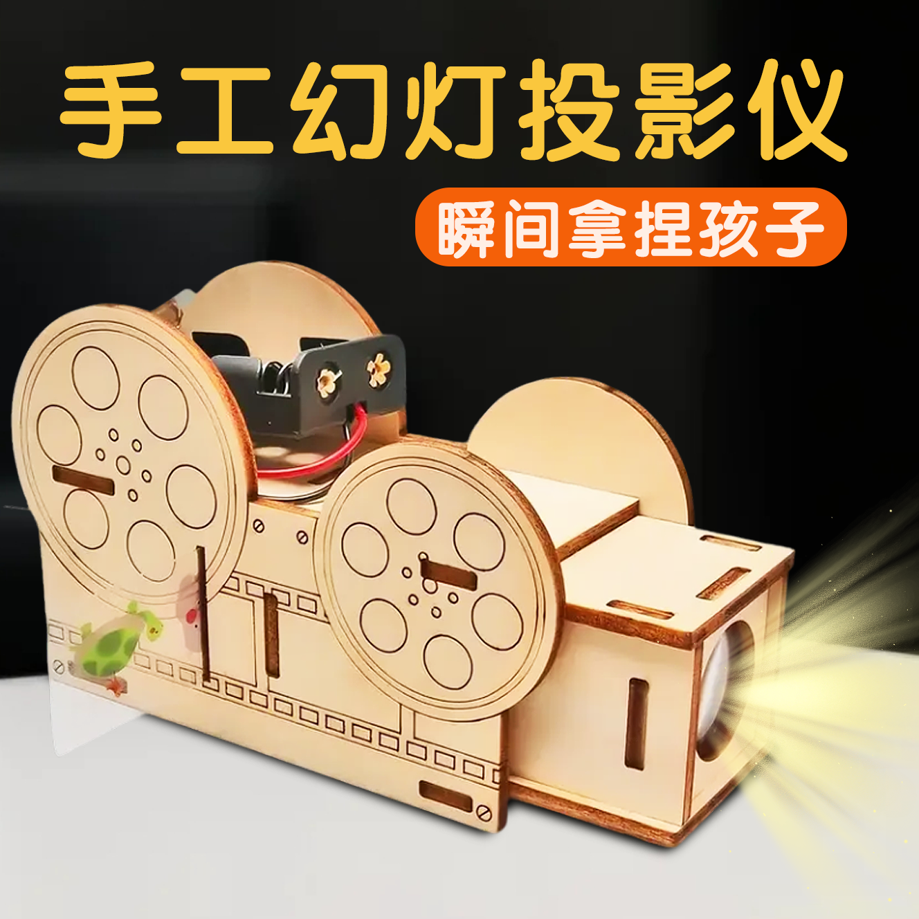 新款木制幻灯机投影仪